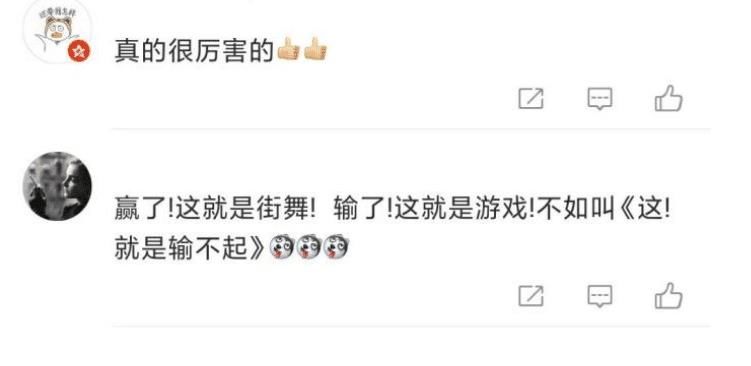 《街舞4》總決賽黃瀟被淘汰張藝興暖心安慰，結果卻遭到網友爭議