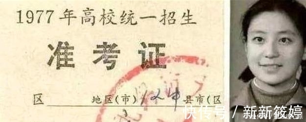 试卷|1977年的高考试卷“曝光”，网友：考题过于小儿科，我能上北大