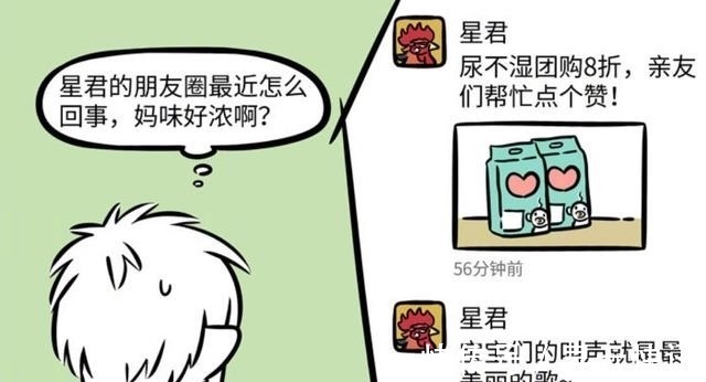 星君|非人哉：如何让一只颓废的鸡爱发朋友圈呢？只要三只小鸟就好了