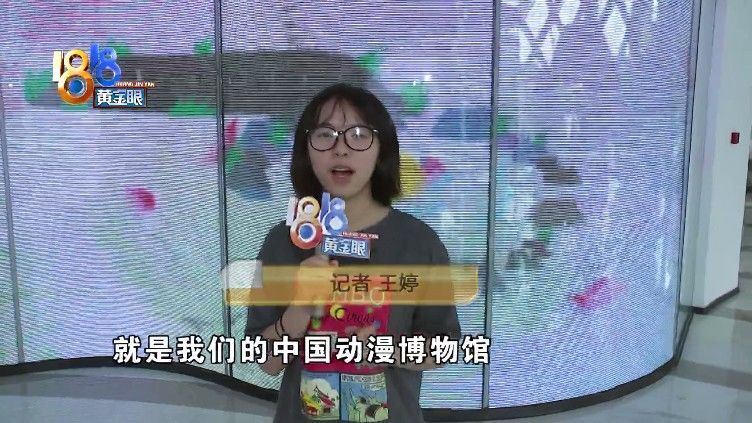 博物馆|中国动漫博物馆开馆啦,记者小王带你去体验