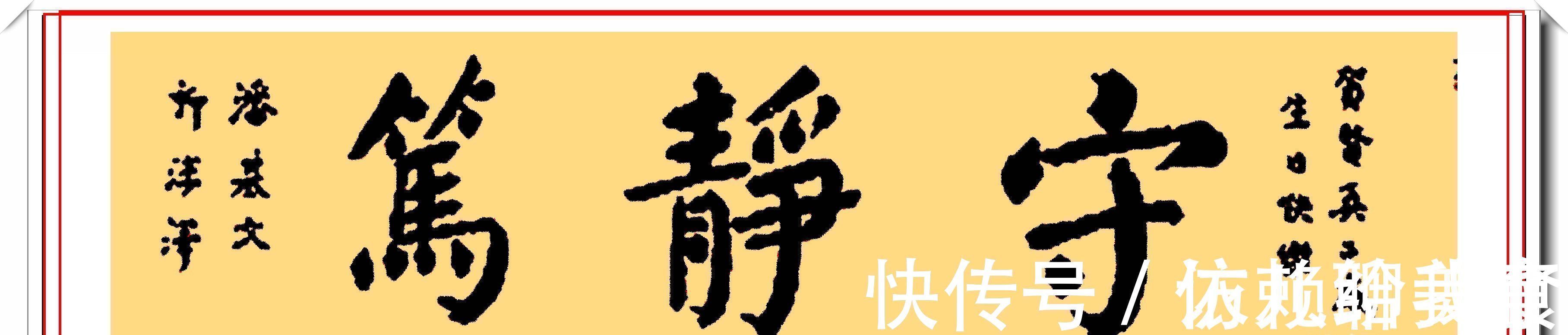 颜真卿&联合国前秘书长潘基文,13幅颜体书法作品鉴赏,网友:颜筋柳骨