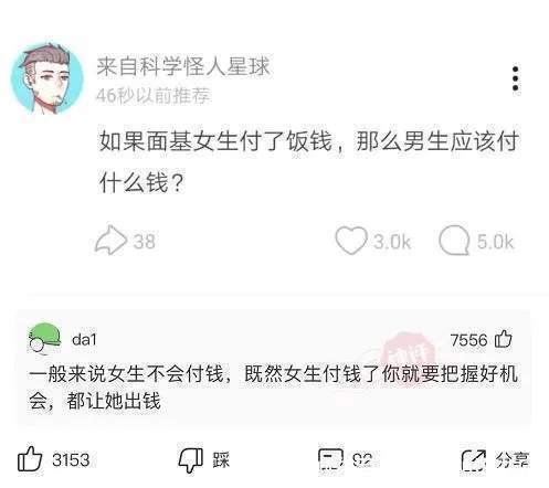 |搞笑合集:村子里有一群神秘人,整日打牌不愁吃喝,哪来的钱