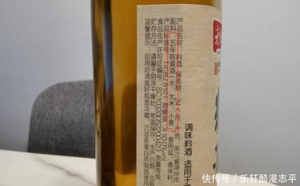 买料酒,成分多好还是价格贵好都错了,符合3个标准,料酒才好