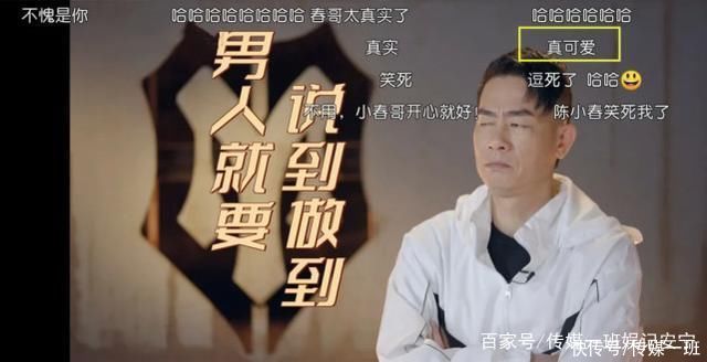 乘风破浪的姐姐|《披荆斩棘的哥哥》神仙打架，陈小春言承旭再现“情怀杀”，绝了
