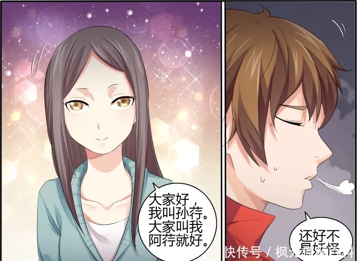 看着|搞笑漫画：新来的美女转校生，又是个磨人的“小妖精”！