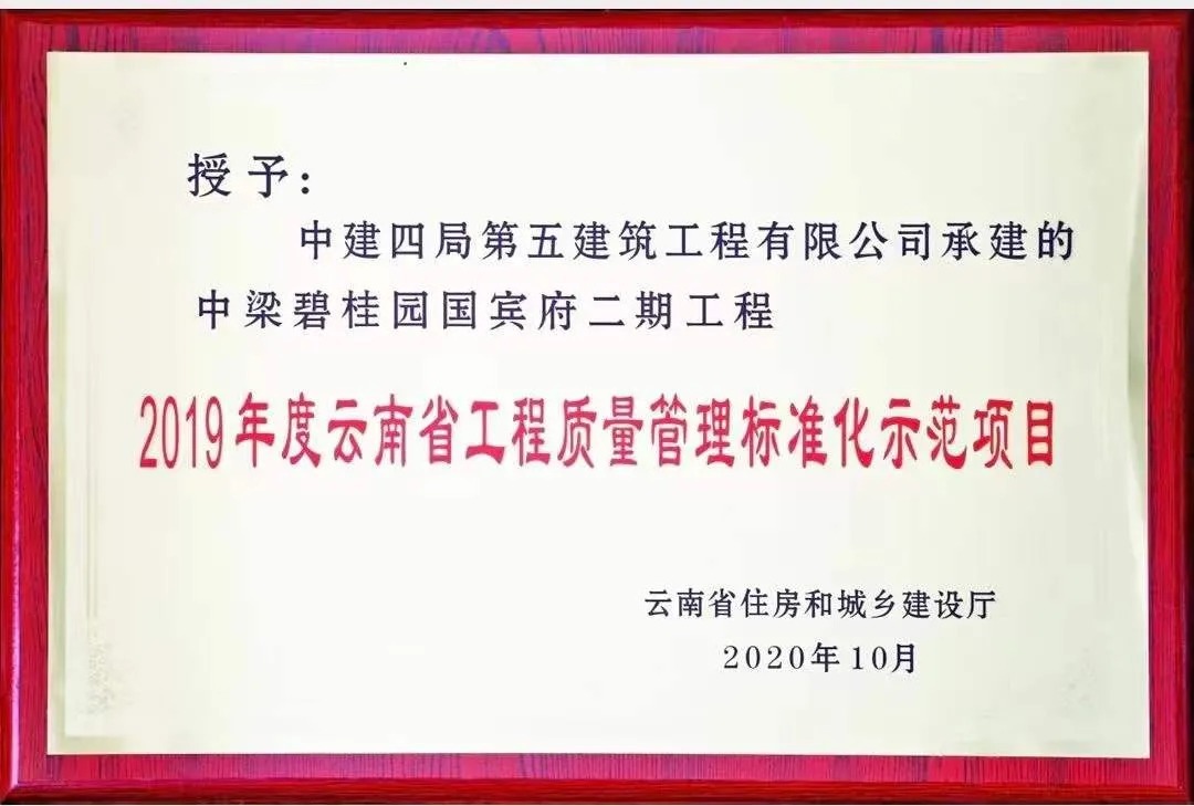 国宾府|提前20天交付！中梁碧桂园国宾府二期交出一份“合格”的成绩单