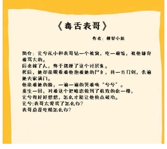 古言文|五本青梅竹马的古言文：在你说喜欢之后，我看见耀眼繁星