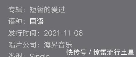 好聲音結束后,姚曉棠發(fā)布新歌,看到唱片公司為她感到惋惜