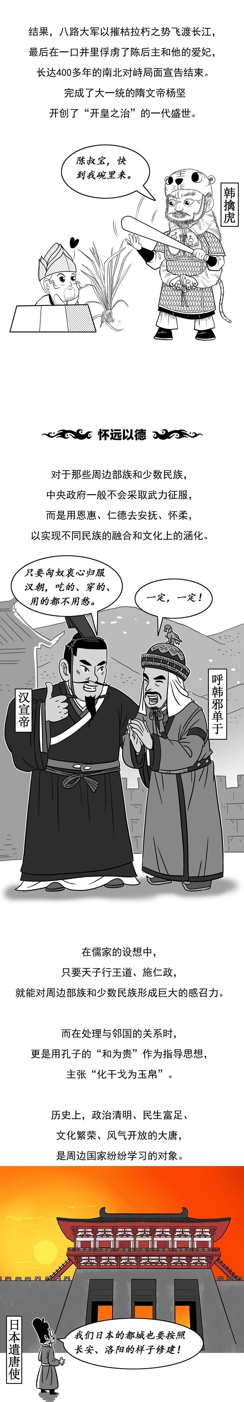 古人眼中真正的“武德充沛”:不是动手伤人,而是来自灵魂