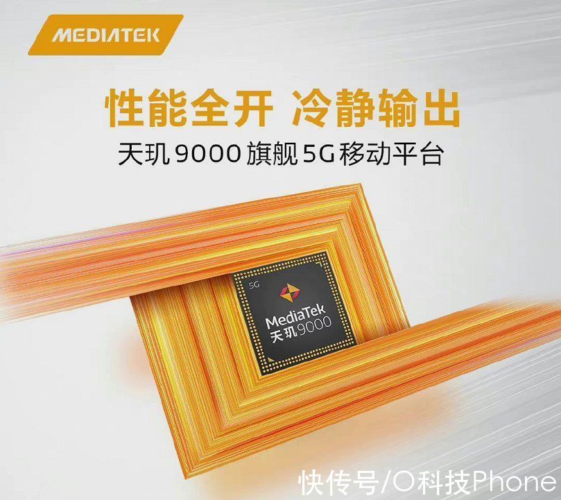 天玑9000|Redmi K50系列开启预热！搭载天玑9000旗舰芯片，继续保持强悍