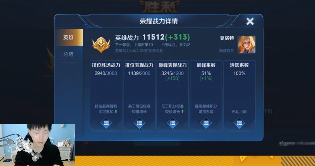 mvp|Fly近期冲国服夏洛特，结果无意中打开曜的国服榜：战力这么低？马上国服