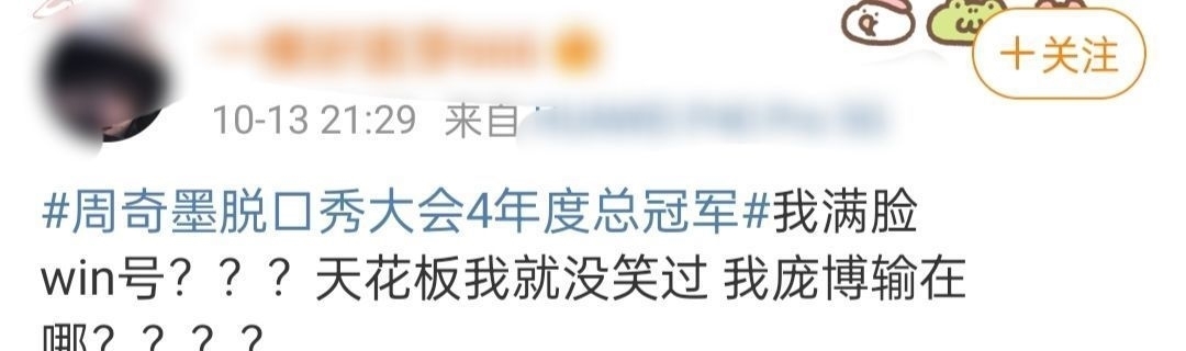 《脫口秀大會4》收官!多位選手爆冷爭議不斷,謝娜意外影響排名