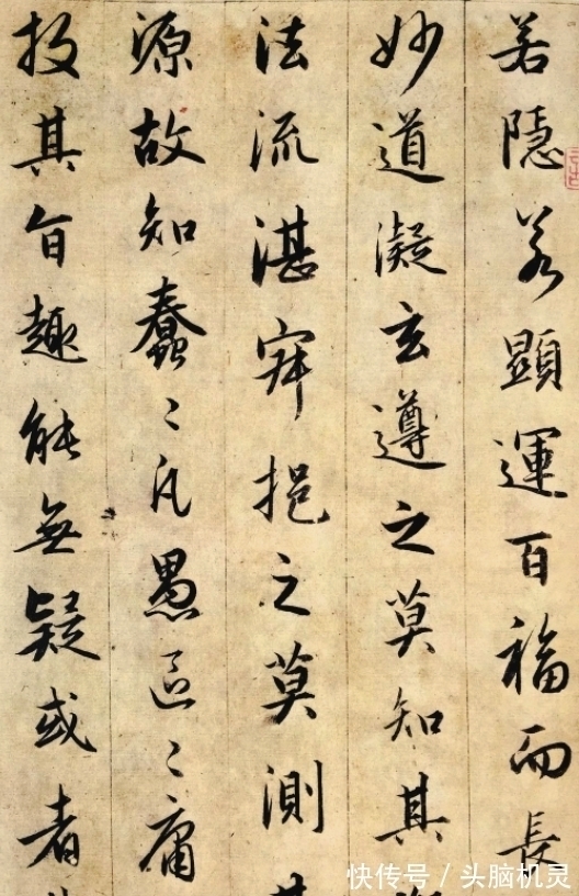 王羲之@这个才子60岁的书法,弥足珍贵,启功:他的路错了