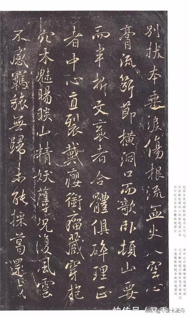 文学作品$褚遂良《枯树赋》有美女婵娟,不胜罗绮之态