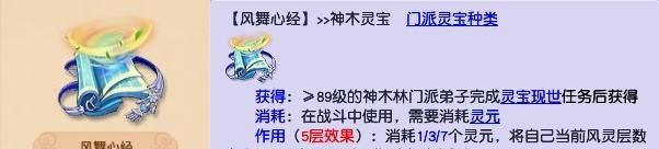最全|梦幻西游：可能是最全的门派介绍——神木林