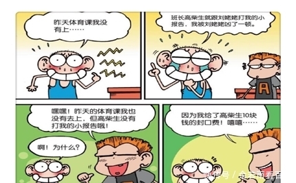 呆头|爆笑校园：刘姥姥出的数学难题，呆头一条裤子就能搞定！