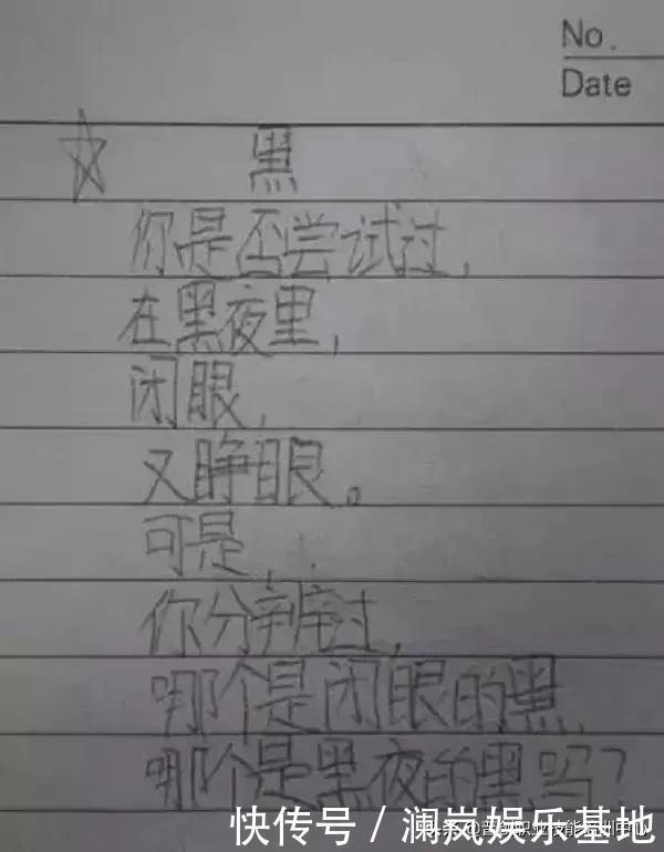 这首诗|小学生写“藏头诗”走红，暗指老师是大猪蹄子，网友：太有才了！