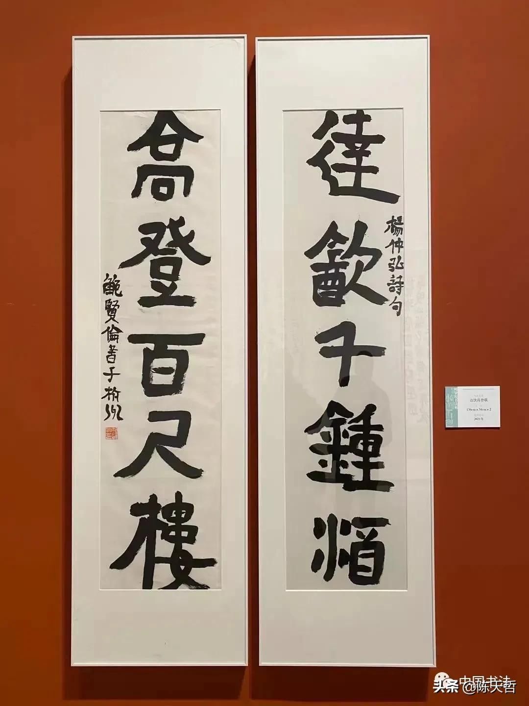 沃兴华$中书协隶书委员会副主任、浙江书协主席鲍贤伦书法展，沃兴华评论