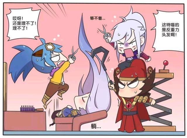 荣耀|王者荣耀漫画:云中君的头发太反重力了?就连理发师都无可奈何?