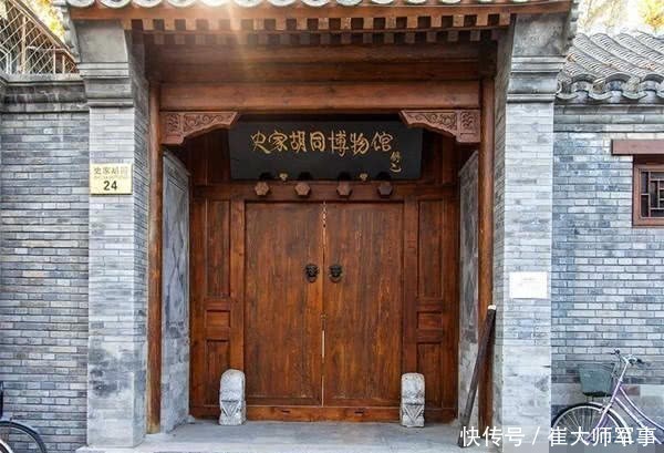 名声|中国最出名的“胡同”,因一人名声大起,凌叔华臧克家曾在此居住