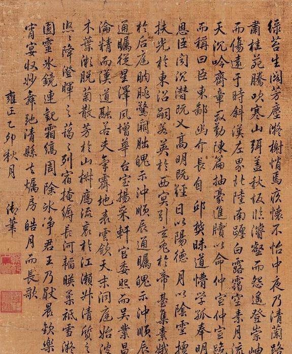 位奇特|雍正皇帝和他的字