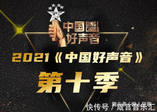 说唱听我的|3档音乐综艺定档《好声音》开播时间也曝光，网播平台也选对了