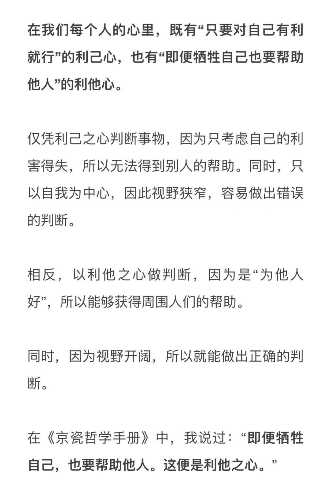 君子不器$?稻盛和夫：真正拉开人与人之间差距的，是格局