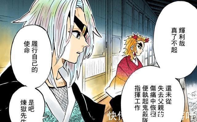 炎柱|鬼灭之刃中的三大培育师,鸣柱很悲哀,前炎柱让人唏嘘