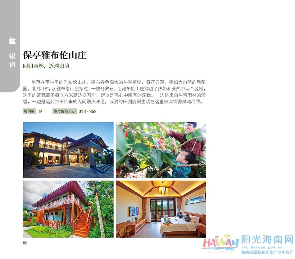 中薪|收藏！海南乡村民宿超全指南来了，看完好想都住一遍！