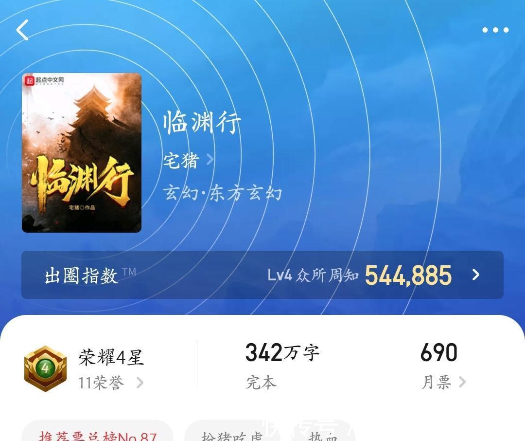 无敌流|试读2021：四本画风稳健的玄幻新书，阅读体验十分愉悦