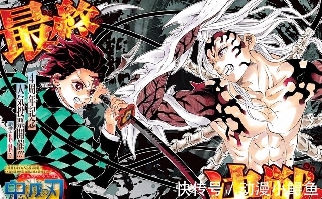 炭治郎|鬼灭之刃:断手加瞎眼,原来作者早揭晓了男主结局,且有西方鬼?