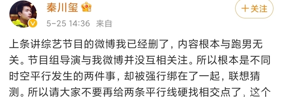 后者|跑男争论背后，当宋雨琦与杨颖同上热搜榜时，后者便已经输了！