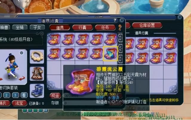高级|梦幻西游：十数车高级装备鉴定！各种蓝字跳不停