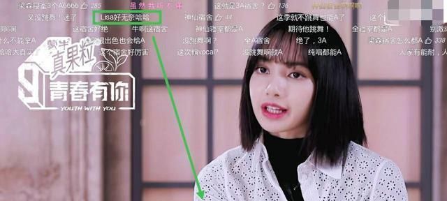 《青春有你3》导师劝退观众：Lisa的建议无人听，李宇春回避交流