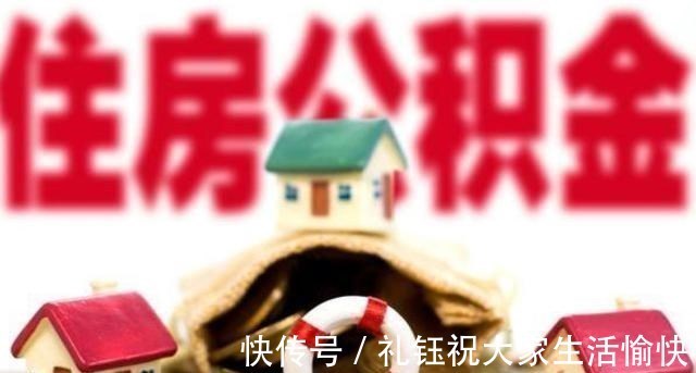 方案|公积金将调整，专家提出“新方案”，中低产阶级的新利好或来临