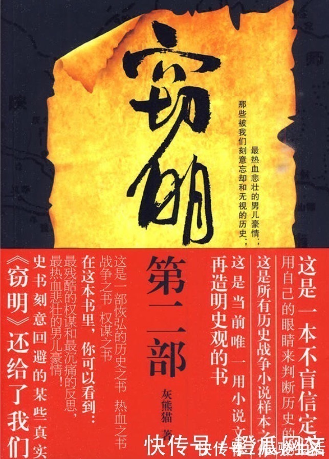 口碑!20年十大历史小说,口碑经典深入人心,看过之后多年仍难以忘怀