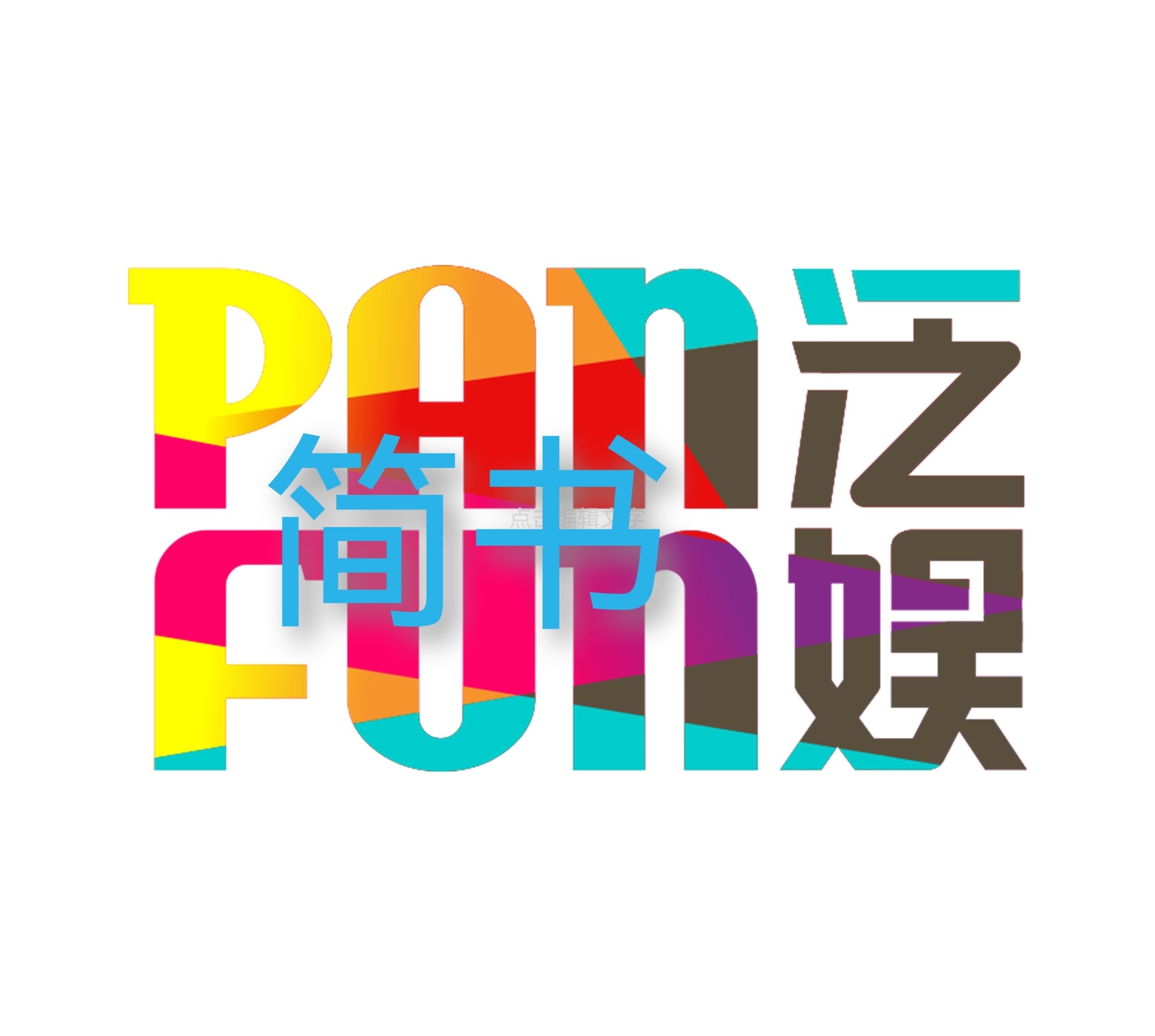 意難平|「再見愛人」章賀郭柯宇的結(jié)局很難堪~