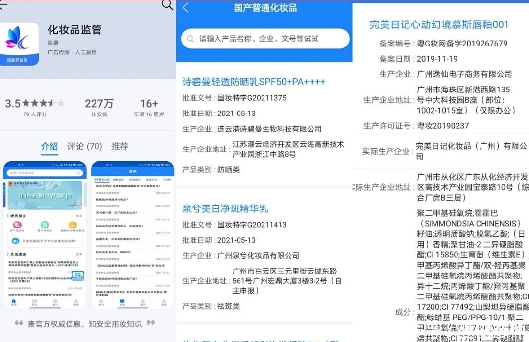 薇诺娜|“成分党”立功了,有公司市值超1000亿