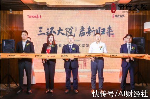 开发商|“顶豪”西府大院复销,泰禾集团董事长:产品质量不能有任何打折