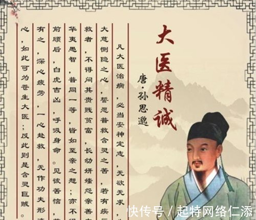 孙真人|孙思邈对于中医的贡献,在于医术,还是医书?