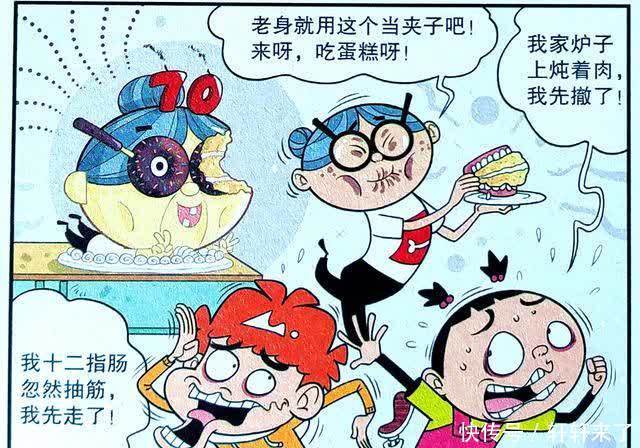 衰衰独创“无双蛋糕”庆祝衰奶生日，孝心十足令衰奶非常感动！