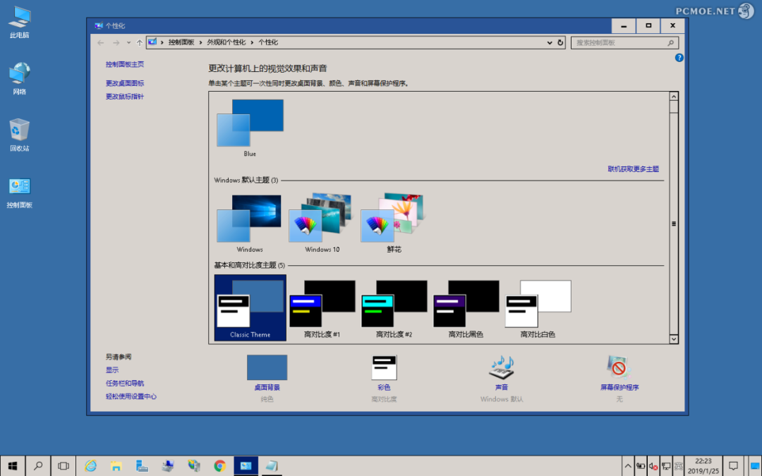 Win11 / Win10 使用 Win98 经典主题样式-7