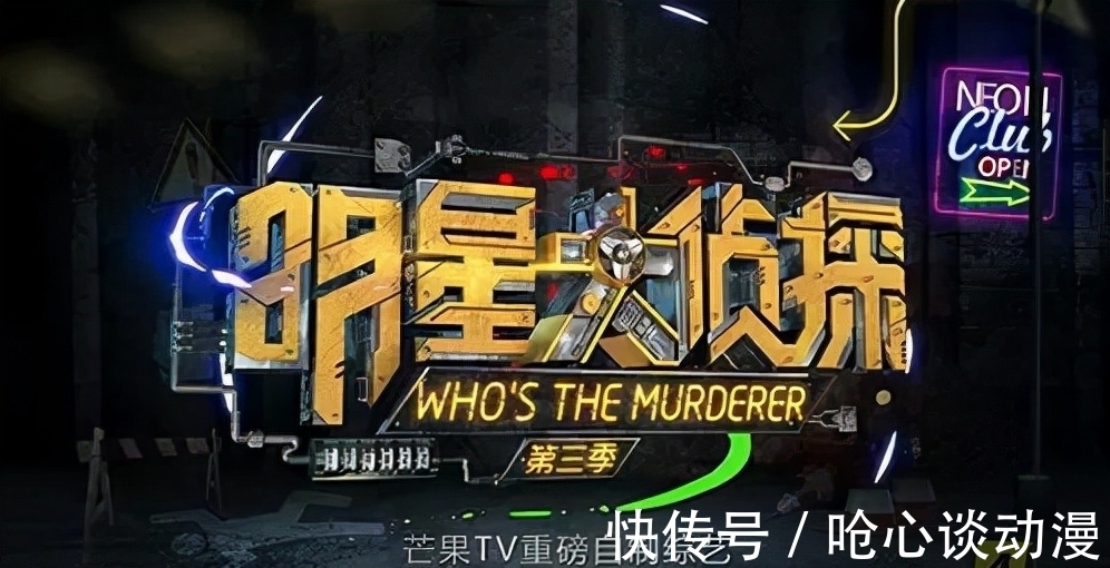 撒贝宁|教主说圈内小花生:明星大侦探第七季、蔡徐坤、杨幂魏大勋