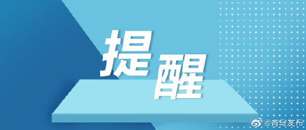 青岛农业大学|考生们注意！2022年山东省硕士研究生网上报名时间确定