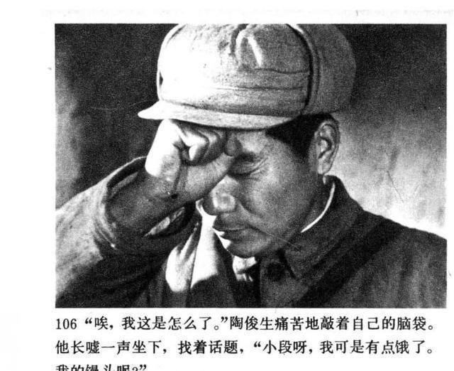 老电影|老电影连环画战争片《今夜星光灿烂》