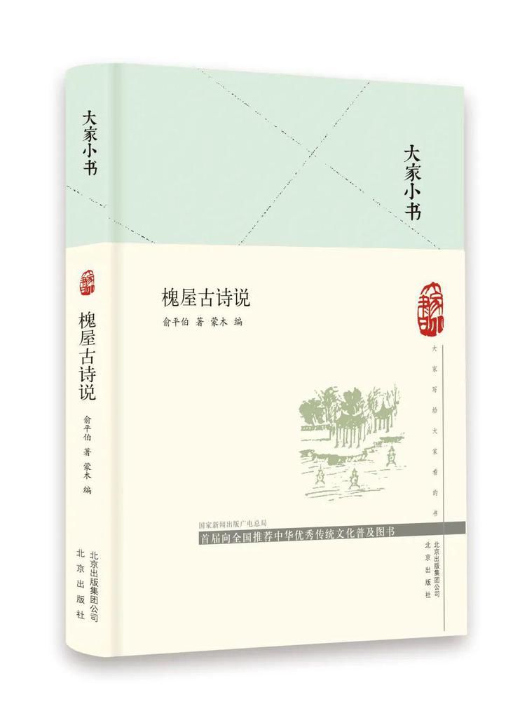 纪念俞平伯先生，“一位具有象征意义的昆曲家”