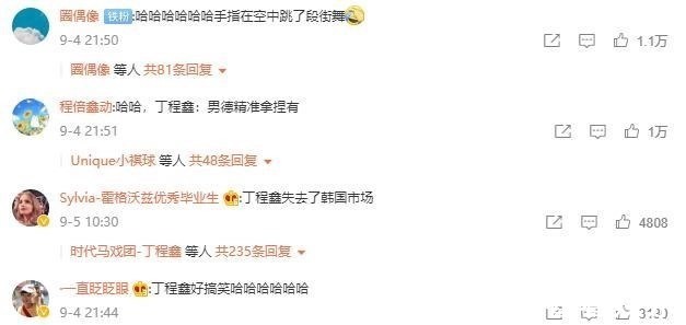 娜扎|丁程鑫《快本》与娜扎玩换位游戏肢体碰触,兰花手细节暴露修养