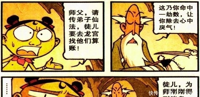 奋豆“莲花真身”获得新身份？致敬哪吒侠肝义胆！西方龙VS东方龙