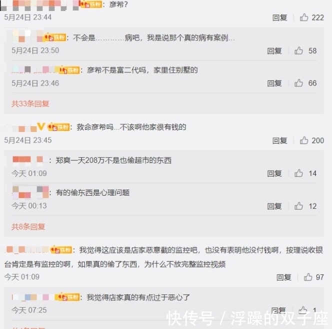 事件 一波未平一波又起,继《青3》“倒奶事件”后,又被曝选手偷东西