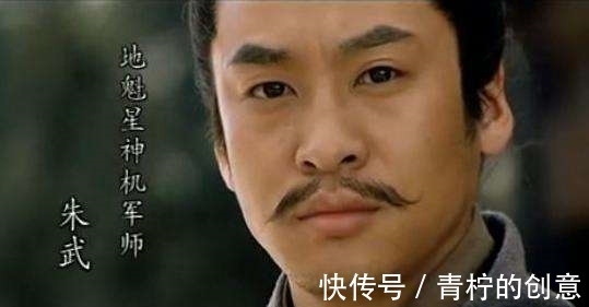 朱武@《水浒传》之第三十七位:地魁星,“神机军师”朱武